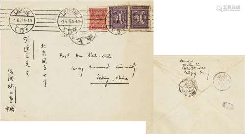林语堂（1894～1976） 1922年作 早年留德期间致胡适信封 信封 一枚
