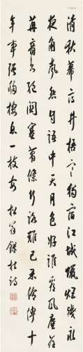 罗振玉（1866～1940） 行书 杜甫诗一首 立轴 纸本