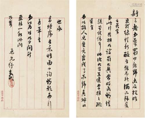 林纾（1852～1924） 1919年作 致胡鄂公有关四川时局的信札 信笺 一通...