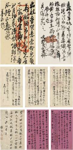 吴昌硕（1844～1927）郑文焯（1856～1918） 诗文信札稿 纸本 册页（八页...