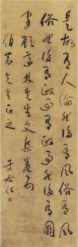 于右任（1879～1964） 草书 节录古人句 立轴 纸本