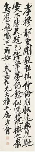 郑孝胥（1860～1938） 行书 节录述书赋 立轴 纸本