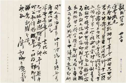 舒新城（1893～1960） 1948年作 致阮毅成有关中华书局出版的信札 信...