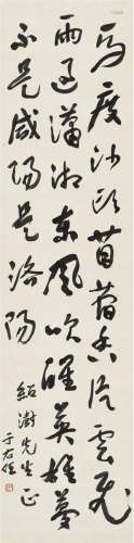 于右任（1879～1964） 为吴绍澍书 七言诗 立轴 纸本