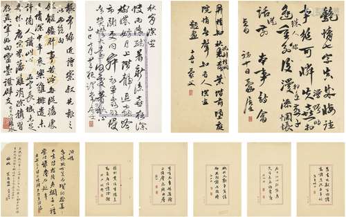 陈运彰（1905～1956） 约1929年作 集联及诗稿十一种 文稿 十一页