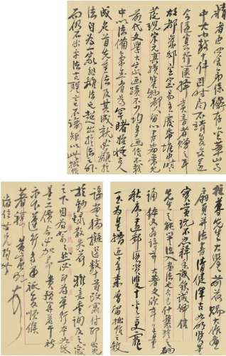 黄宾虹（1865～1955） 1941年作 致陈柱论古画鉴藏及刊行画论的重要长...