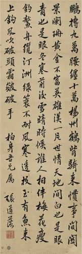张道藩（1896～1968） 行书 元曲 镜片 纸本