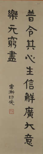 Yin Guang, calligraphy, vertical scroll