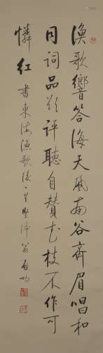 Qi Gong calligraphy Han Song vertical scroll