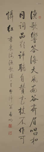 Qi Gong calligraphy Han Song vertical scroll