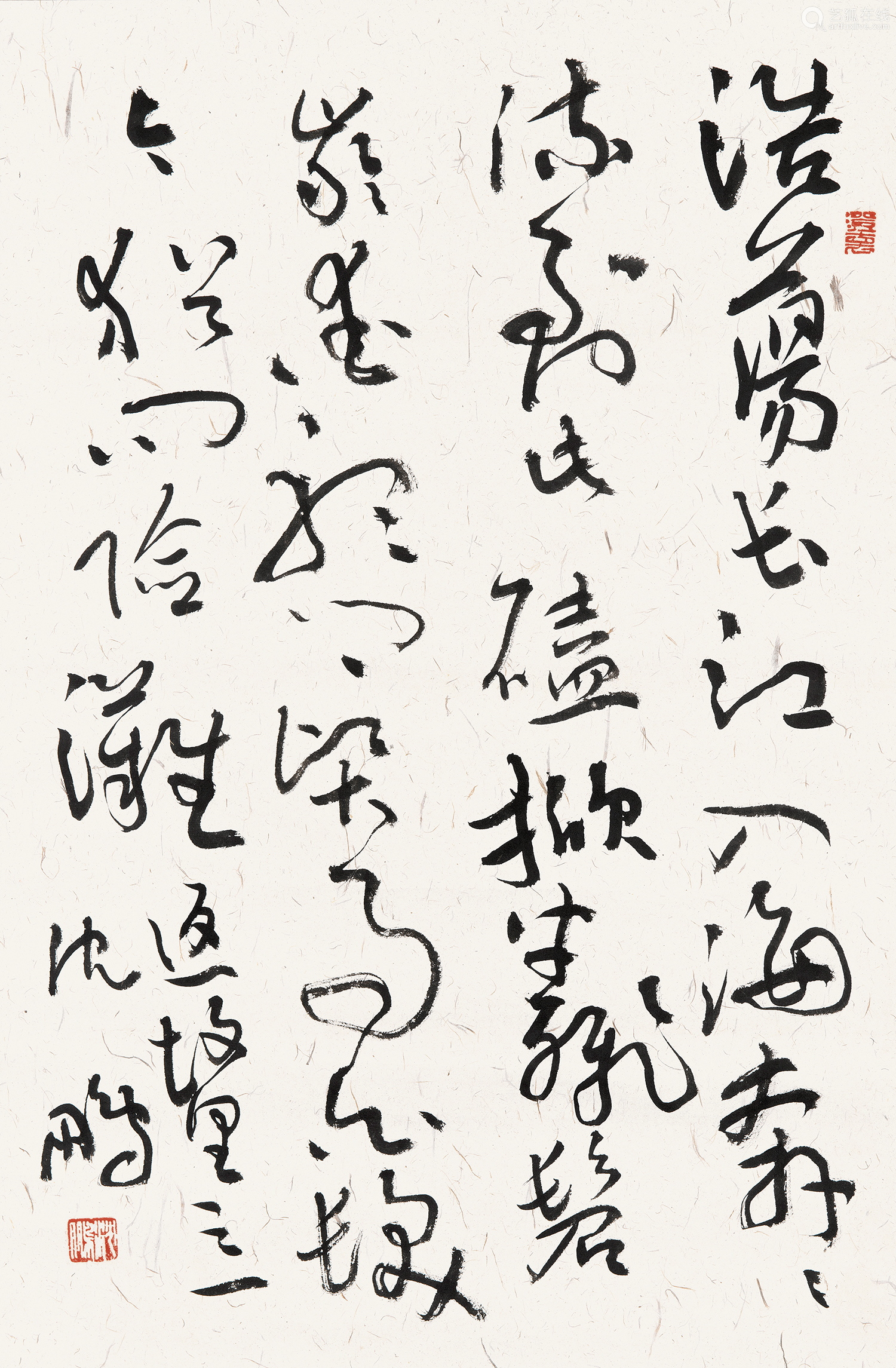 沈鵬 草書七言詩