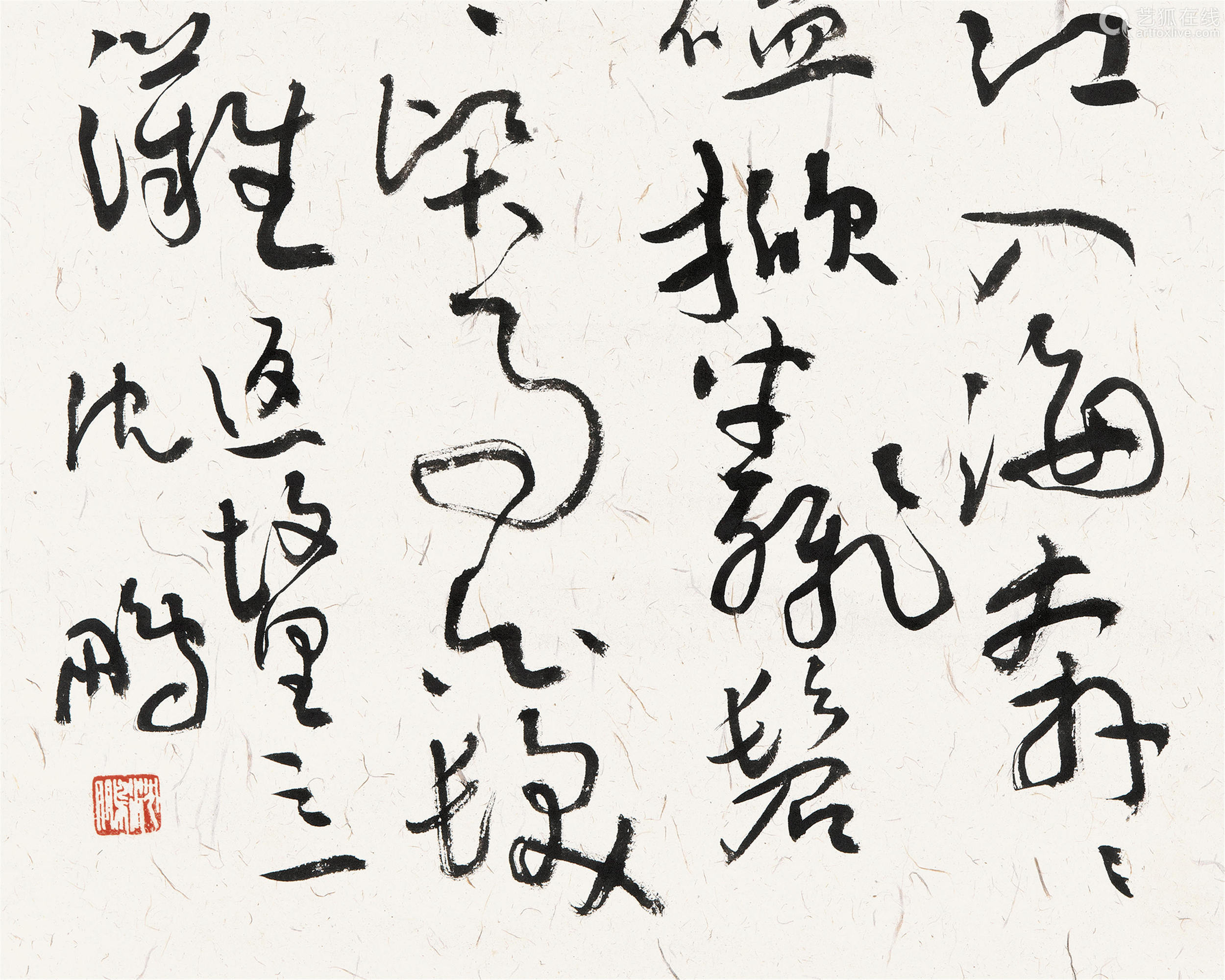 沈鵬 草書七言詩