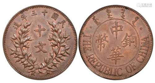 Ten Chinese copper coins