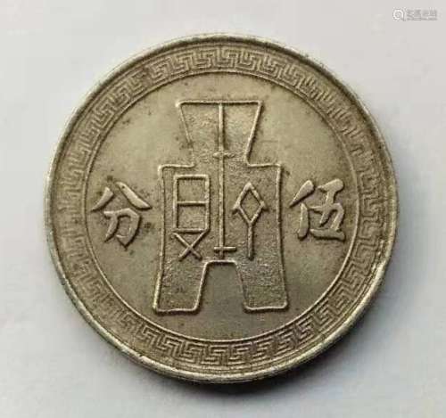 Fifty cents in the 25th year of the Republic of China