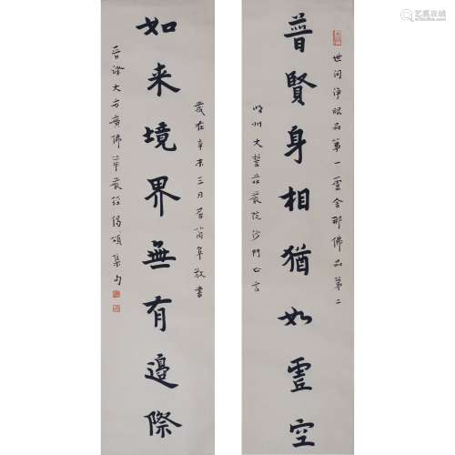 Hongyi calligraphy couplet