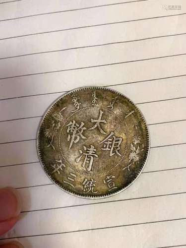 Qing Dynasty silver coin in the third year of Xuantong