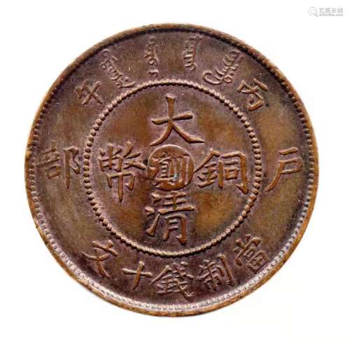 Guangxu Yuanbao copper coin of Sichuan Yunnan edition in Bin...