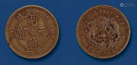 Guangxu Yuanbao copper coin made in Hubei Province