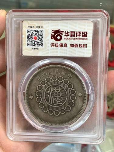 Sichuan silver coin made by the military government