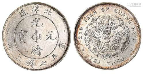 Beiyang made Kuping seven coins and two Fen silver coins
