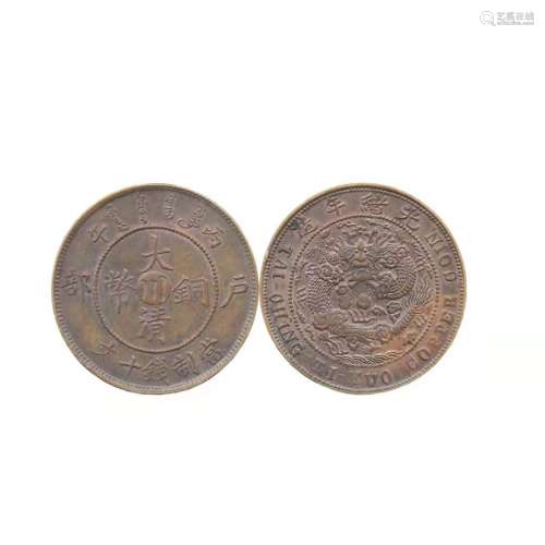 Guangxu Yuanbao copper coin in bingwuchuan style of Hubu