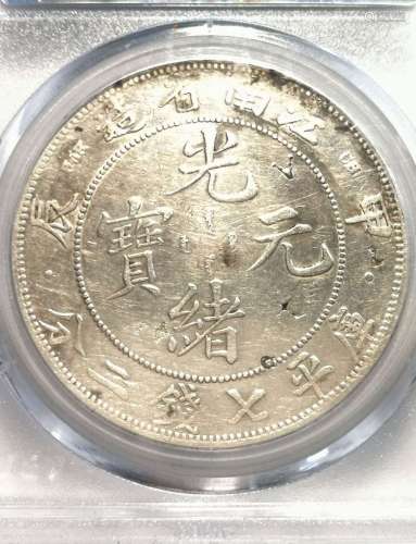 Seven coin and two cent silver coin made in Jiangnan Provinc...
