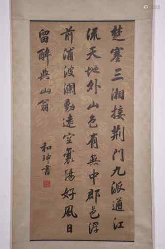 chinese he kun's calligraphy