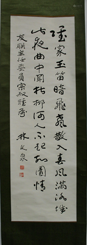 Chinese Calligraphy