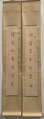 A Pair of Hanging Scroll Couplets