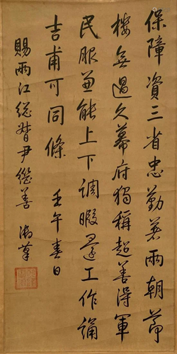 Chinese Hanging Scroll Calligraphy