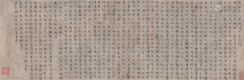 文徵明（1470～1559） 楷书 杨氏墓志铭卷 手卷 纸本