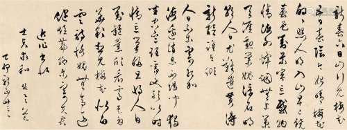 文彭（1498～1573） 1555年作 为居节作 新春帖 镜片 纸本