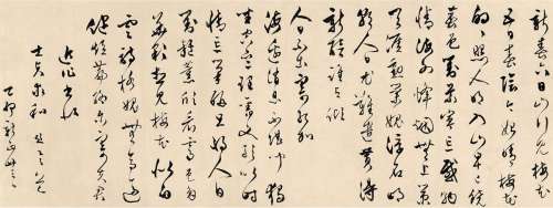 文彭（1498～1573） 1555年作 为居节作 新春帖 镜片 纸本