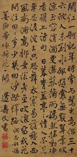 边寿民（1684～1752） 行书 咏荷花词 立轴 纸本