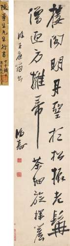 陈鸿寿（1768～1822） 行书 五言诗 立轴 纸本