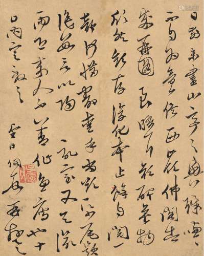 邢侗（1551～1612） 何惜割爱帖 镜片 纸本