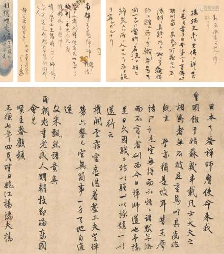 杨端夫（明） 1512年作 行书 赠了庵禅师诗二首并序 立轴 纸本