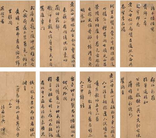 李元鼎（1595～1670） 古道照人帖 册页（八页） 纸本
