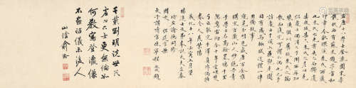 程敏政（1445～1499）俞珩（明·弘治） 跋唐十八学士登瀛图 镜片 纸本
