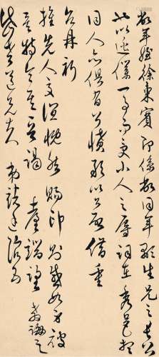 褚廷琯（约1614～？） 年侄帖 镜片 纸本