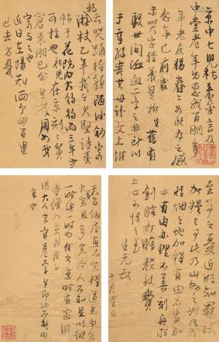 阮元（1764～1849） 京中七儿帖 镜片（二帧四页） 纸本