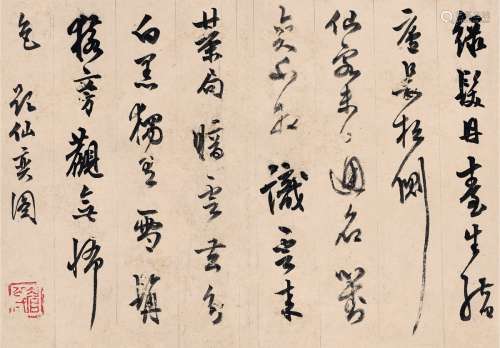 陈继儒（1558～1639） 行书 题仙弈图诗 镜片 纸本