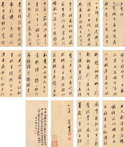 董其昌（1555～1636）钱谦益（1582～1664） 玉鸾谣册 册页（共十四页） 纸...