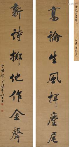 梁同书（1723～1815） 行书 七言联 对联 洒金纸本