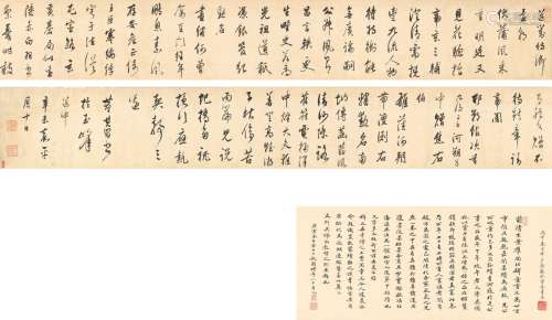 董其昌（1555～1636） 1631年作 行书 七言诗卷 手卷 纸本