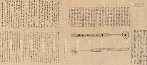 宋翔凤（1776～1860）邵棻（清）邓显鹤（1777～1851） 赵南星铁如意图 镜...
