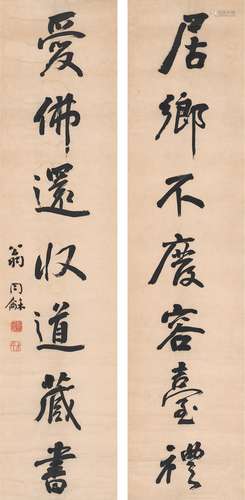 翁同龢（1830～1904） 行书 七言联 对联 纸本