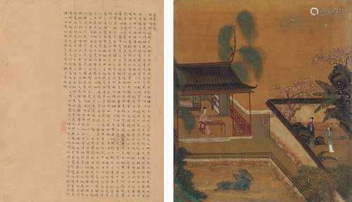 仇英（1482～1559）文徵明（1470～1559）（款）（款） 西厢故事书画合璧 镜...