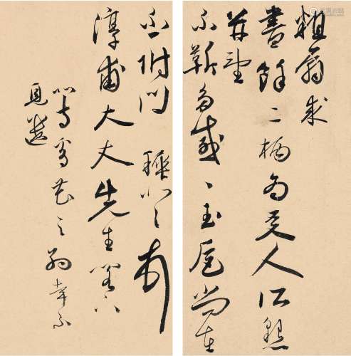 王穉登（1535～1612） 为黄姬水作 粗扇求书帖 镜片（一帧二页） 纸本