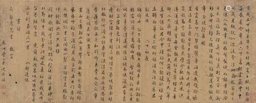 沈德潜（1673～1769） 行书 自作诗 横披 纸本